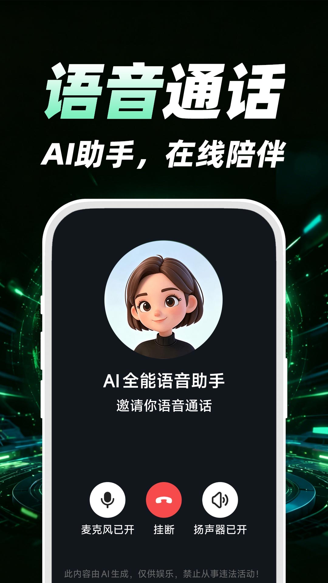 AI�������� ��׿�� ���ܽ����ͼ