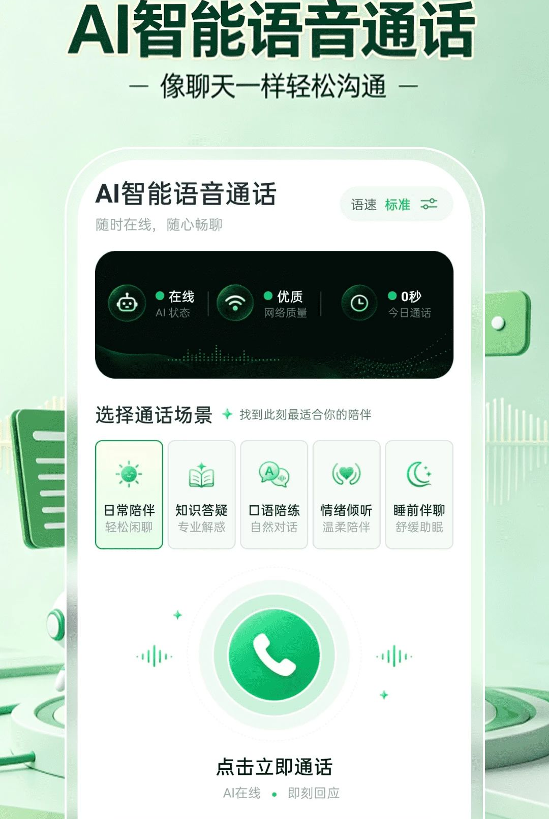 AI��������1.1.1 ������������
