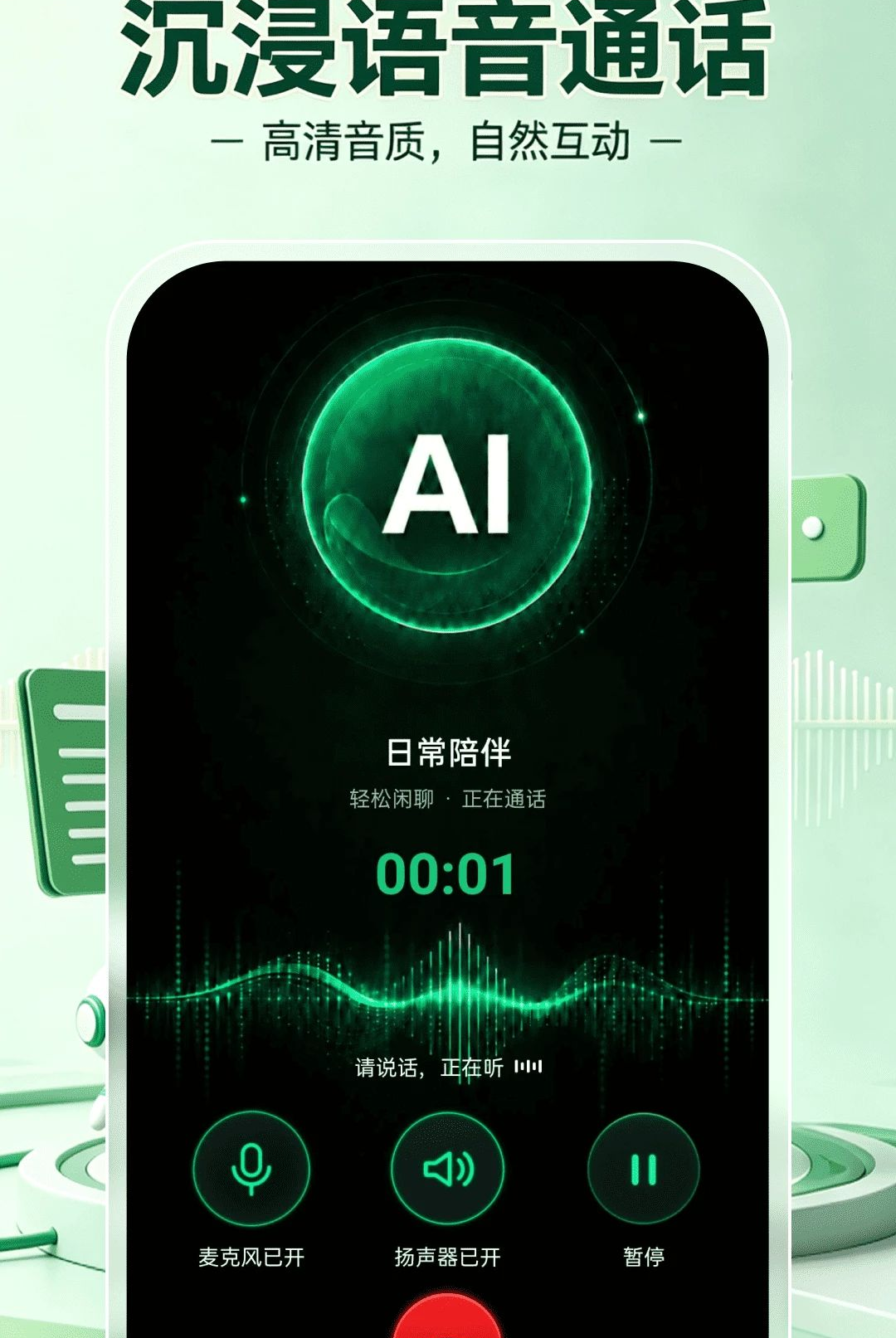 AI��������1.1.1 ������������