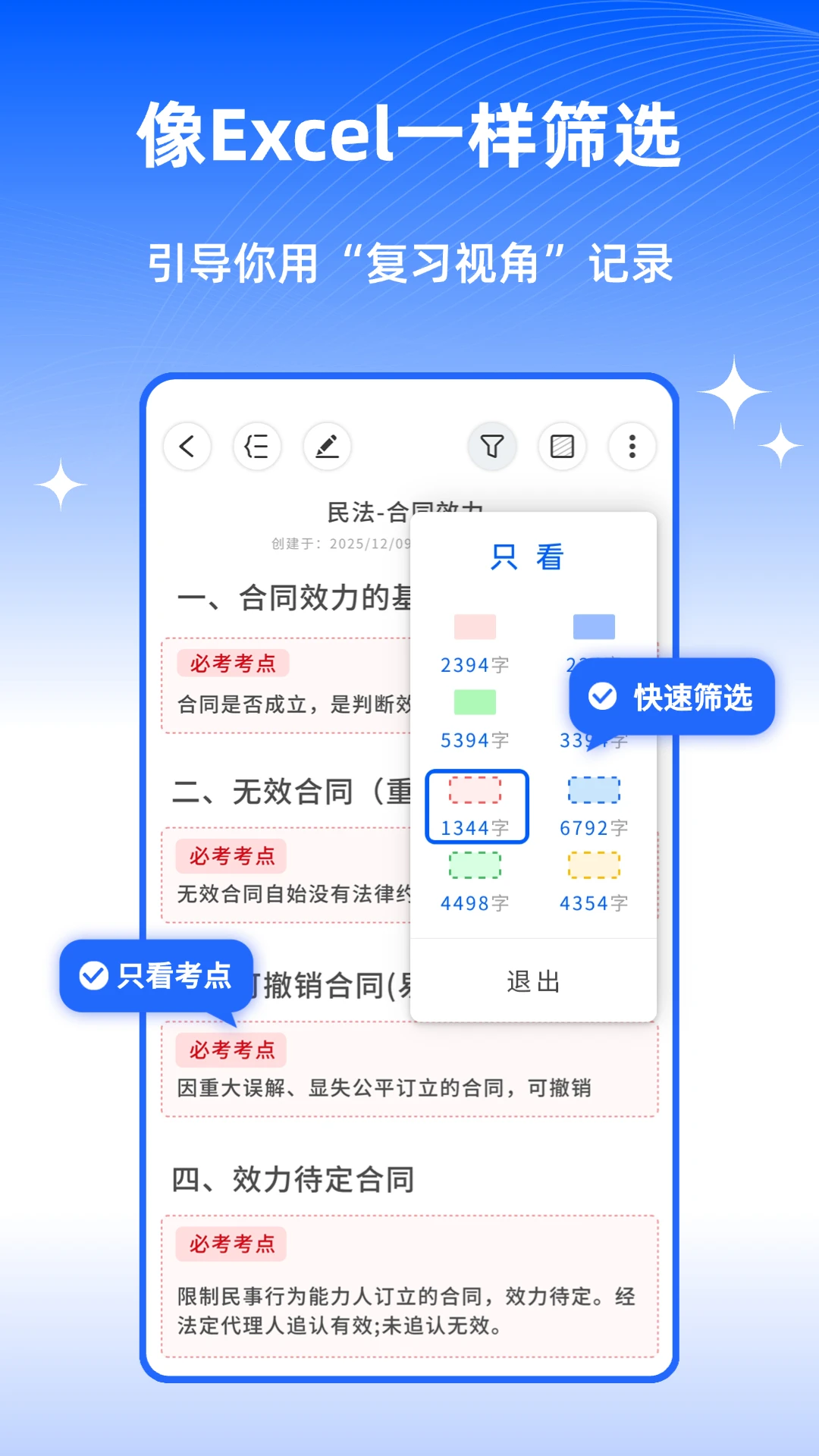 ��ɫ�ʼ�1.2.7 ��Ч�ʼǹ���