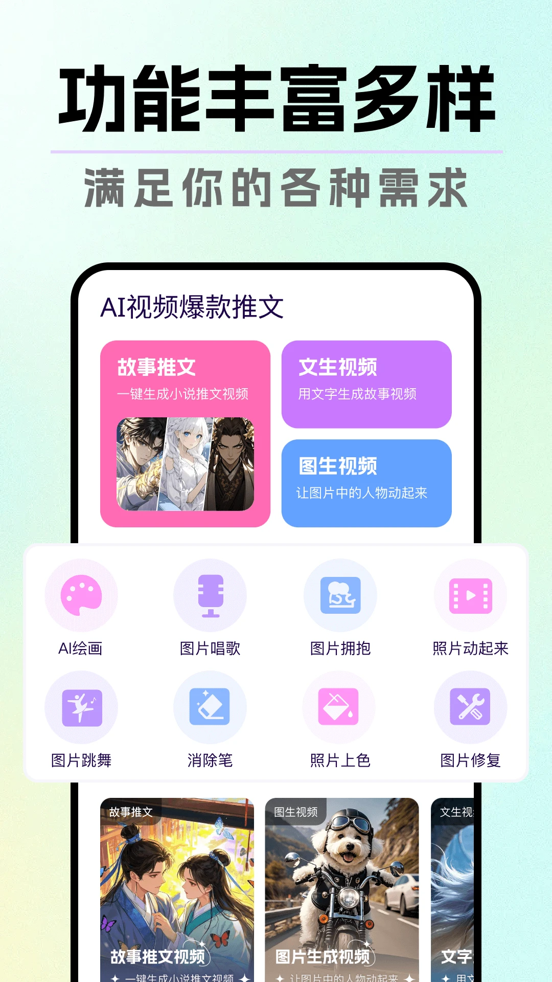 DeepAIһ����Ƭ1.0.9 AI��Ƶ��������