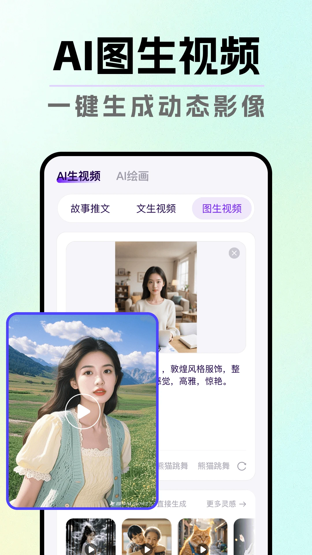 DeepAIһ����Ƭ1.0.9 AI��Ƶ��������