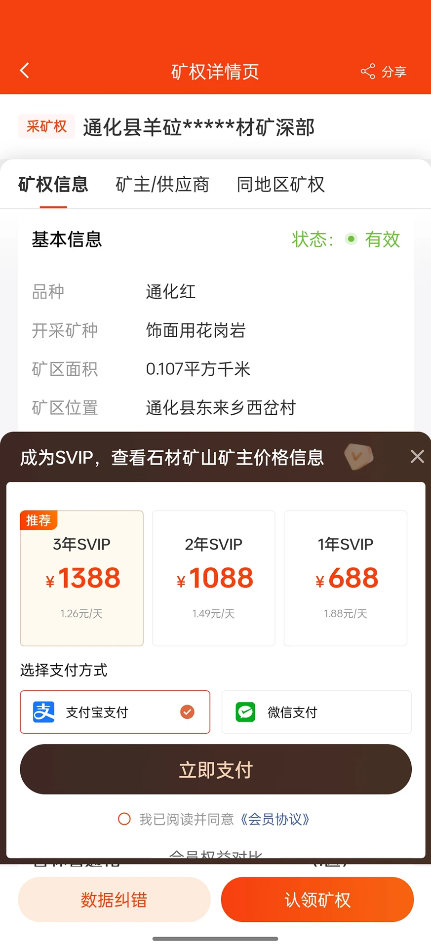 ��ͨ1.2.5 ��ҵ����