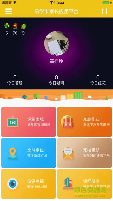 ��ѧ���ҳ���ѧϰ��¼�鿴����ҳ��