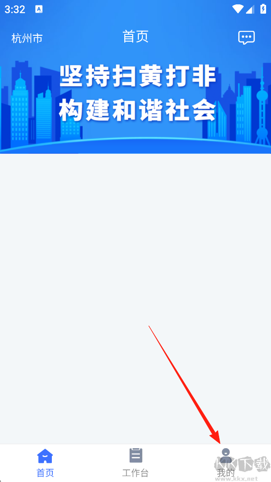 鑫趣享安卓版功能界面截图
