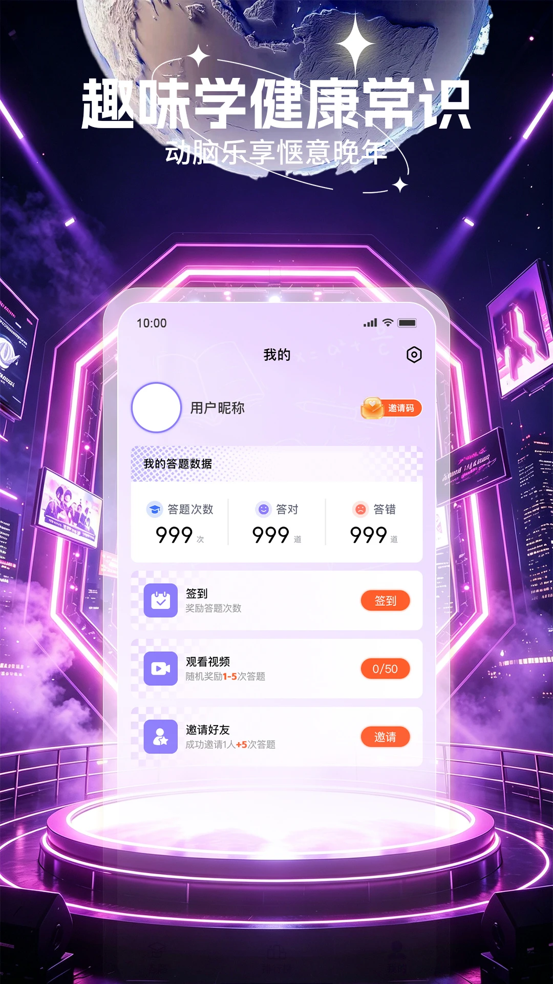 鑫趣享1.0.1 趣味互动平台 鑫趣享1.0.1 趣味互动平台