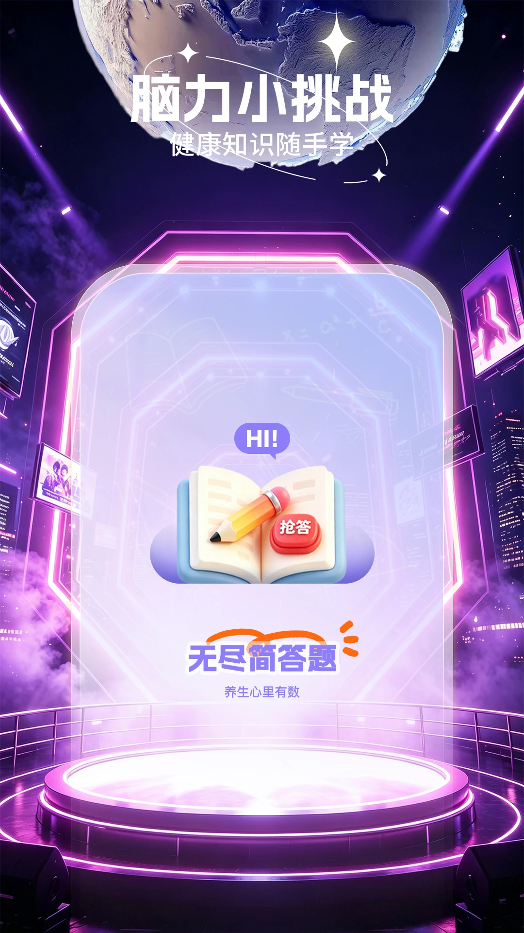鑫趣享1.0.1 趣味互动平台 鑫趣享1.0.1 趣味互动平台