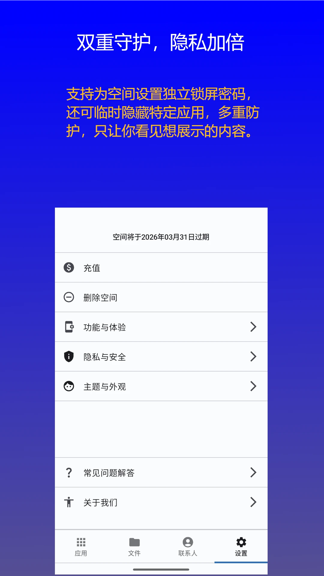 双开分身空间1.0.14 应用多开工具 双开分身空间1.0.14 应用多开工具
