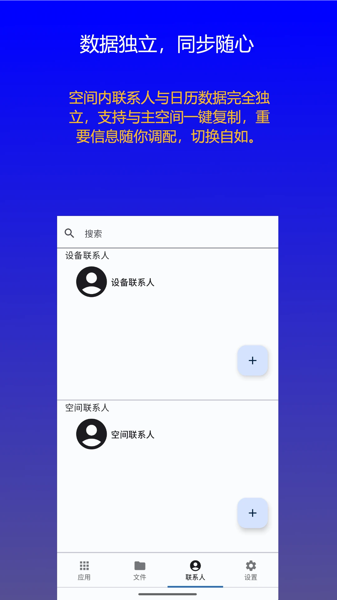 双开分身空间1.0.14 应用多开工具 双开分身空间1.0.14 应用多开工具