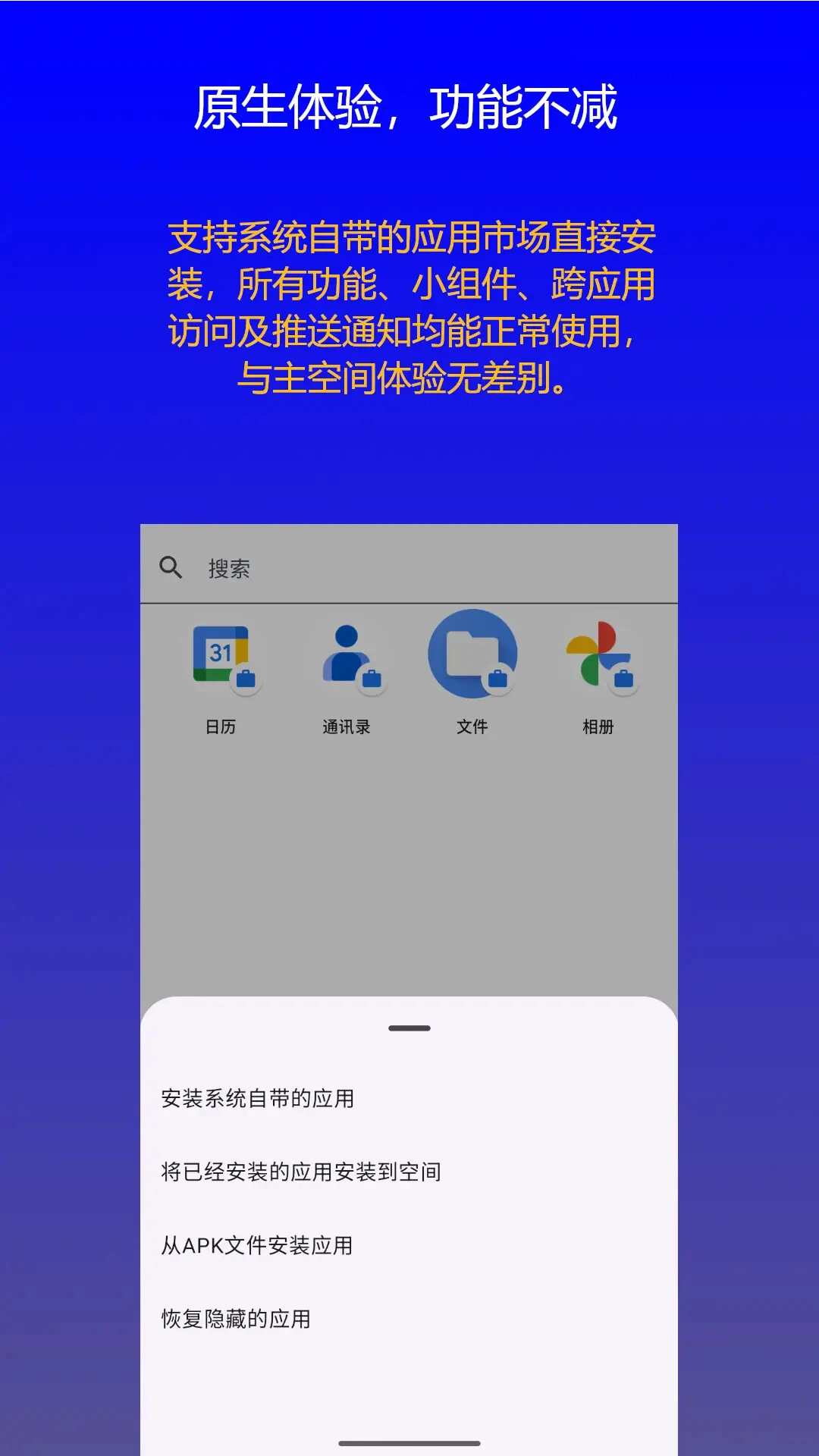 双开分身空间1.0.14 应用多开工具 双开分身空间1.0.14 应用多开工具
