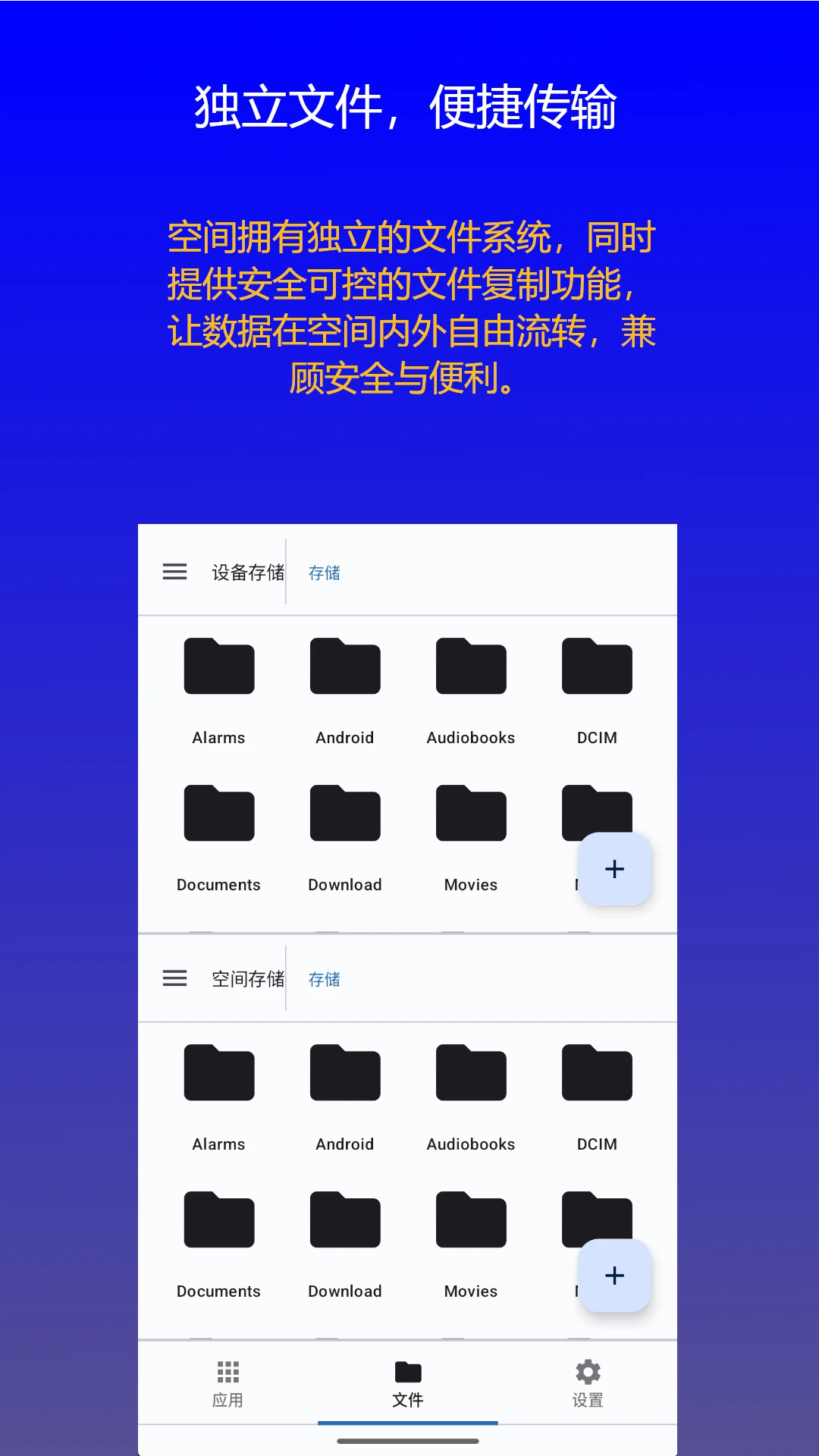 双开分身空间1.0.14 应用多开工具 双开分身空间1.0.14 应用多开工具