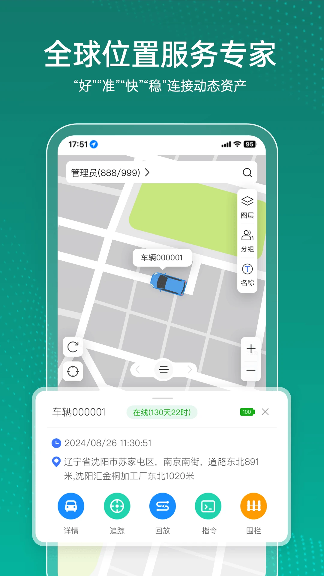 �ܳ�����5.32.0 �豸����