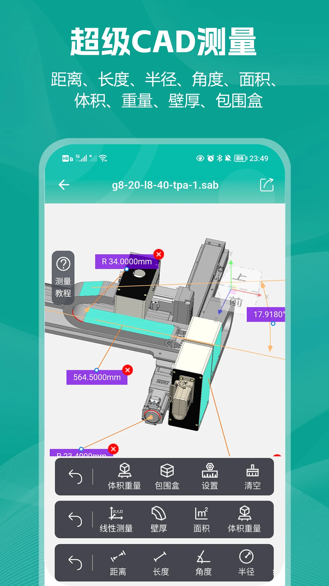 С��CAD��ͼ2.1.1 �ֻ�CAD��ͼ����