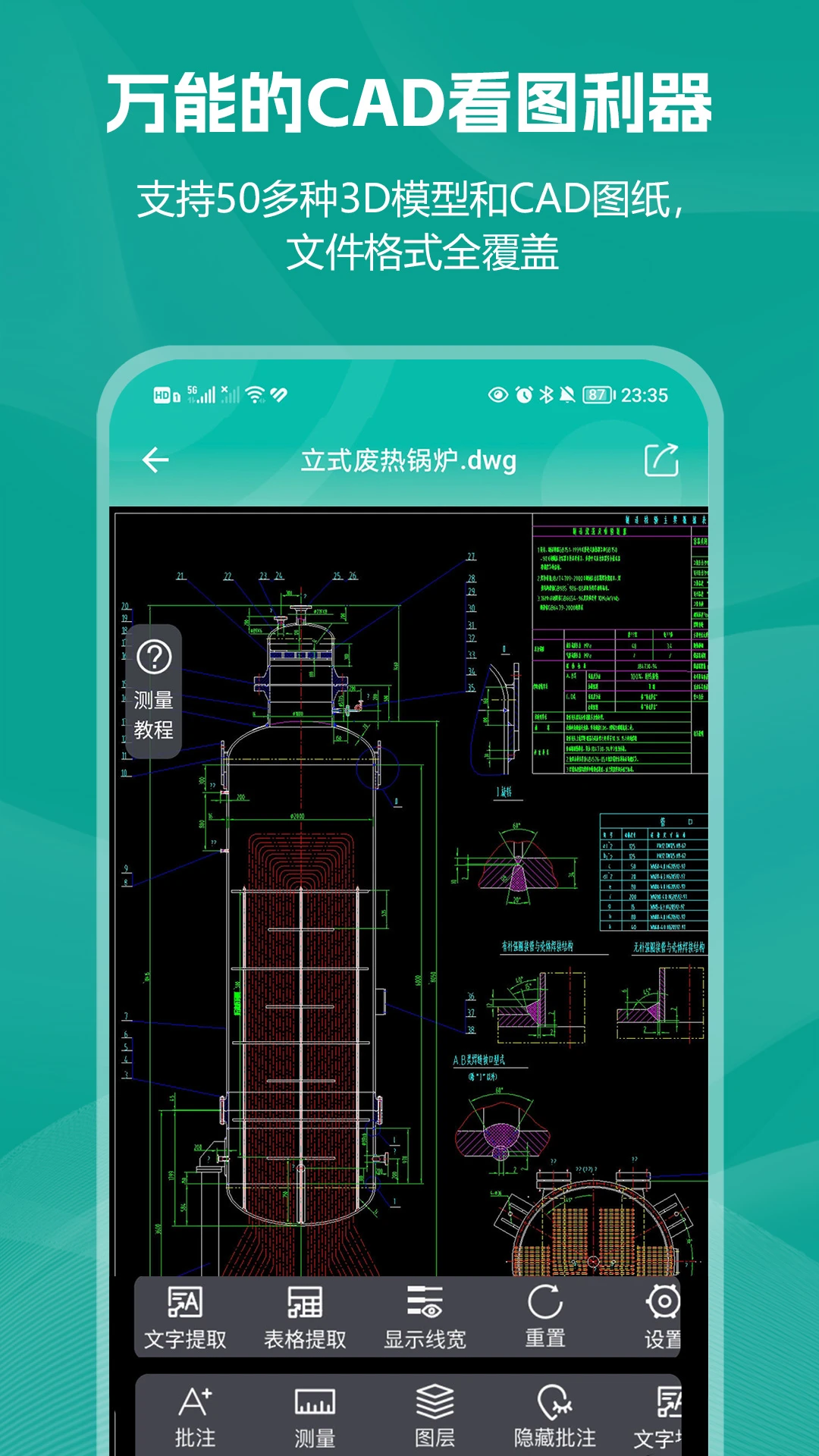 С��CAD��ͼ2.1.1 �ֻ�CAD��ͼ����