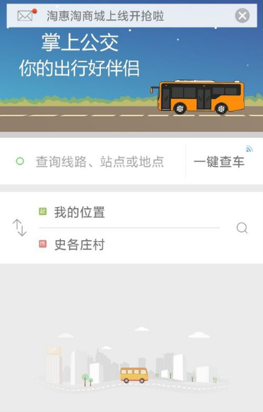 ���ϲ鹫��·�� ��׿�� ʵʱ��������