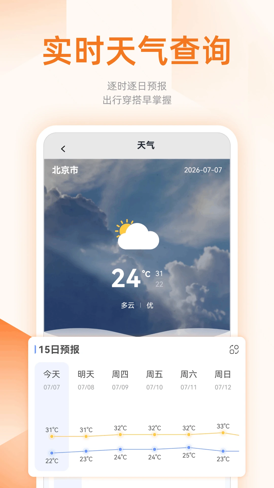 ���ϲ鹫��·��1.0.5 ʵʱ������ѯ