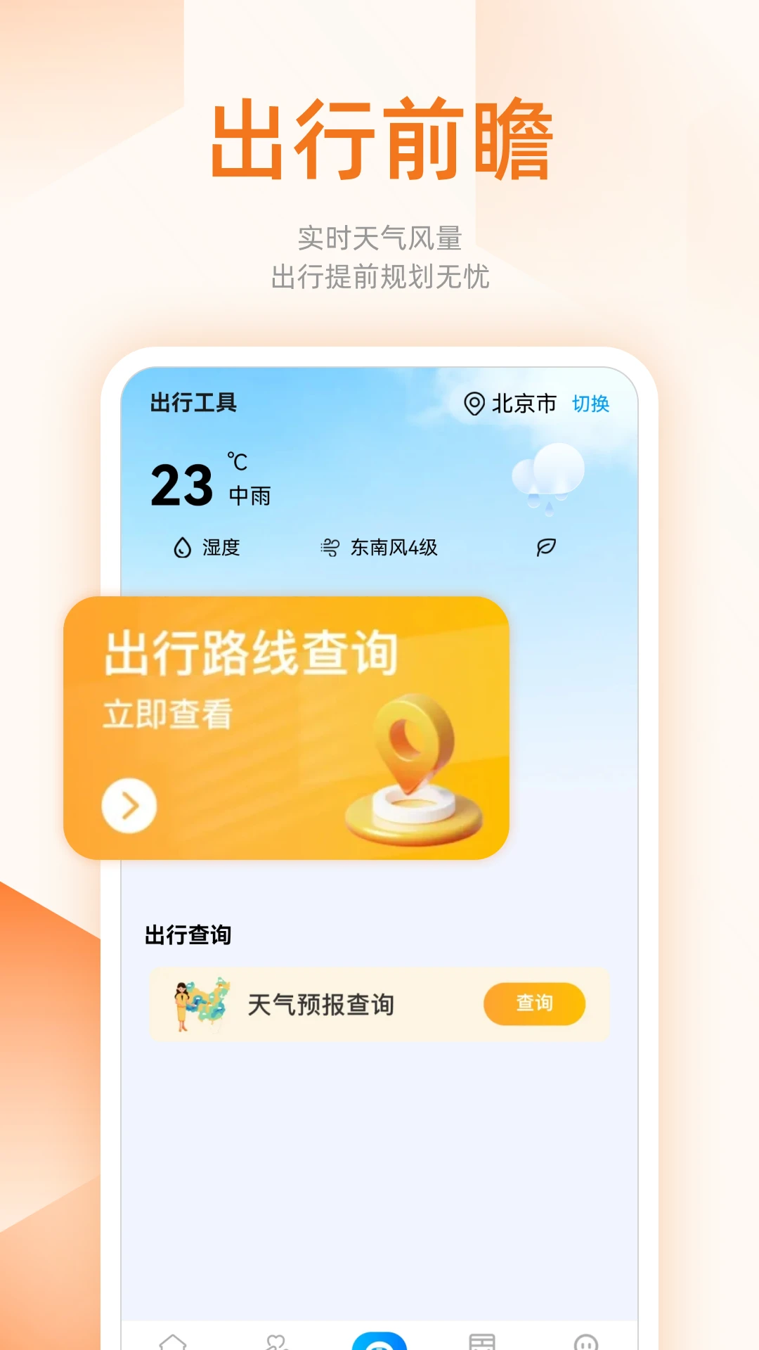 ���ϲ鹫��·��1.0.5 ʵʱ������ѯ