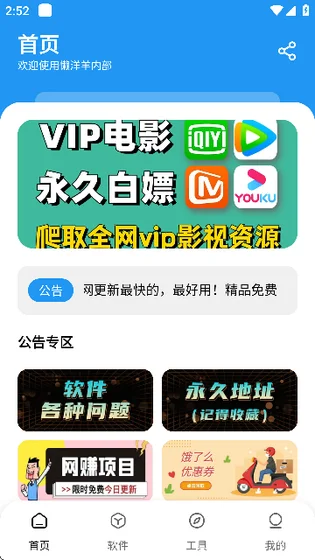 懒洋洋软件库下载安装安卓版v3.6.5 官方版 懒洋洋软件库下载安装安卓版v3.6.5 官方版