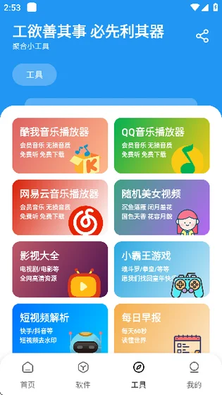 懒洋洋软件库下载安装安卓版v3.6.5 官方版 懒洋洋软件库下载安装安卓版v3.6.5 官方版