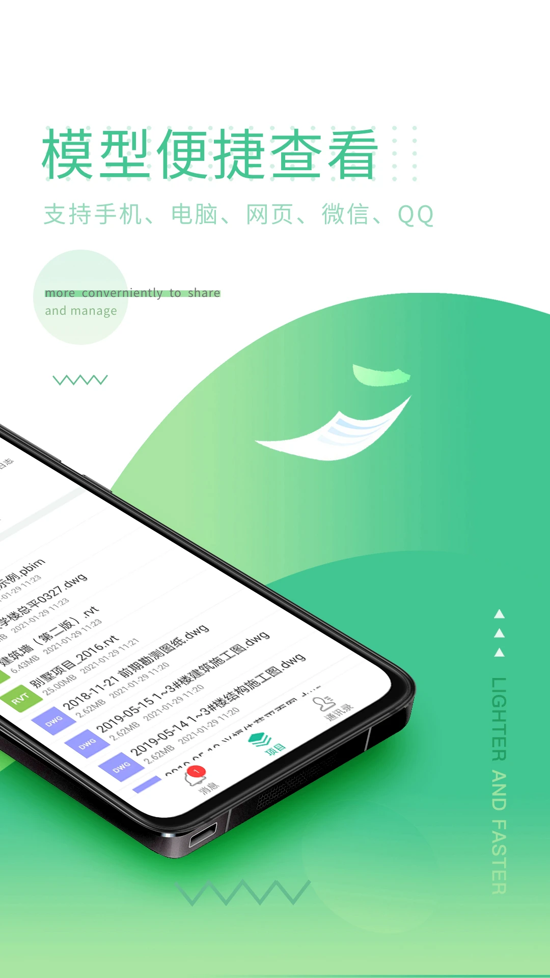 品茗CCBIM7.0.3 建筑信息模型 品茗CCBIM7.0.3 建筑信息模型