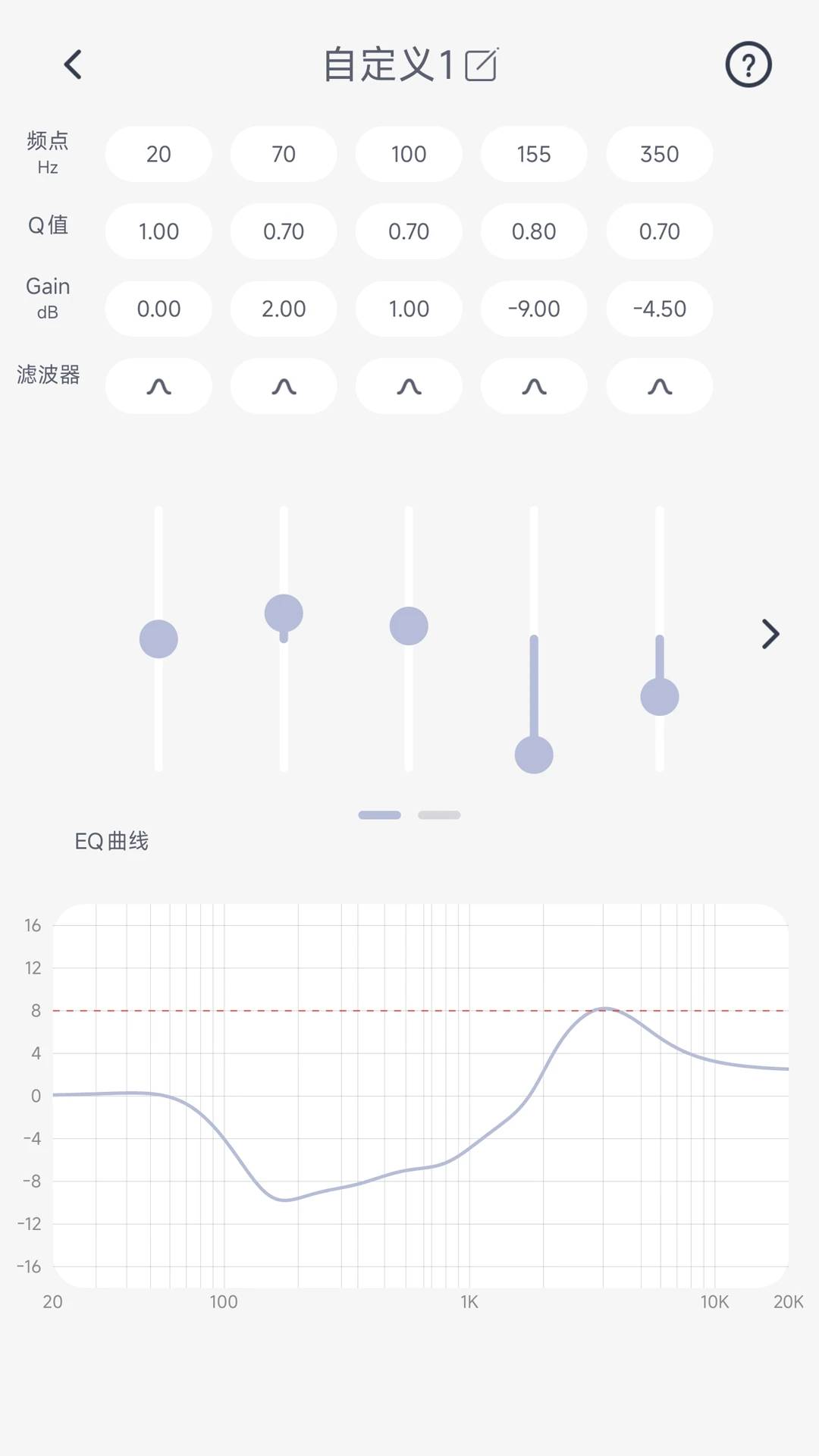 兴戈SIMGOT Control(兴戈耳机控制APP)1.1.3 耳机调音控制 兴戈SIMGOT Control(兴戈耳机控制APP)1.1.3 耳机调音控制