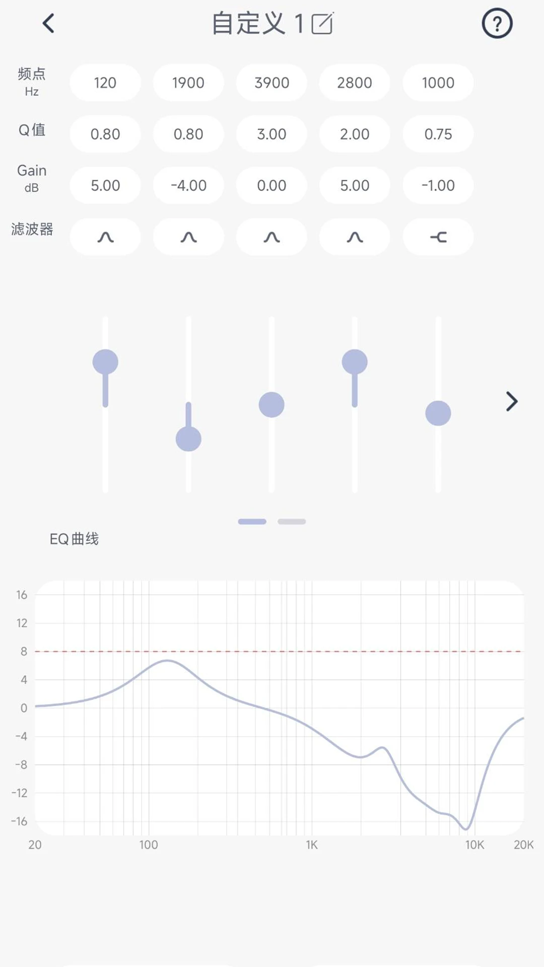 兴戈SIMGOT Control(兴戈耳机控制APP)1.1.3 耳机调音控制 兴戈SIMGOT Control(兴戈耳机控制APP)1.1.3 耳机调音控制