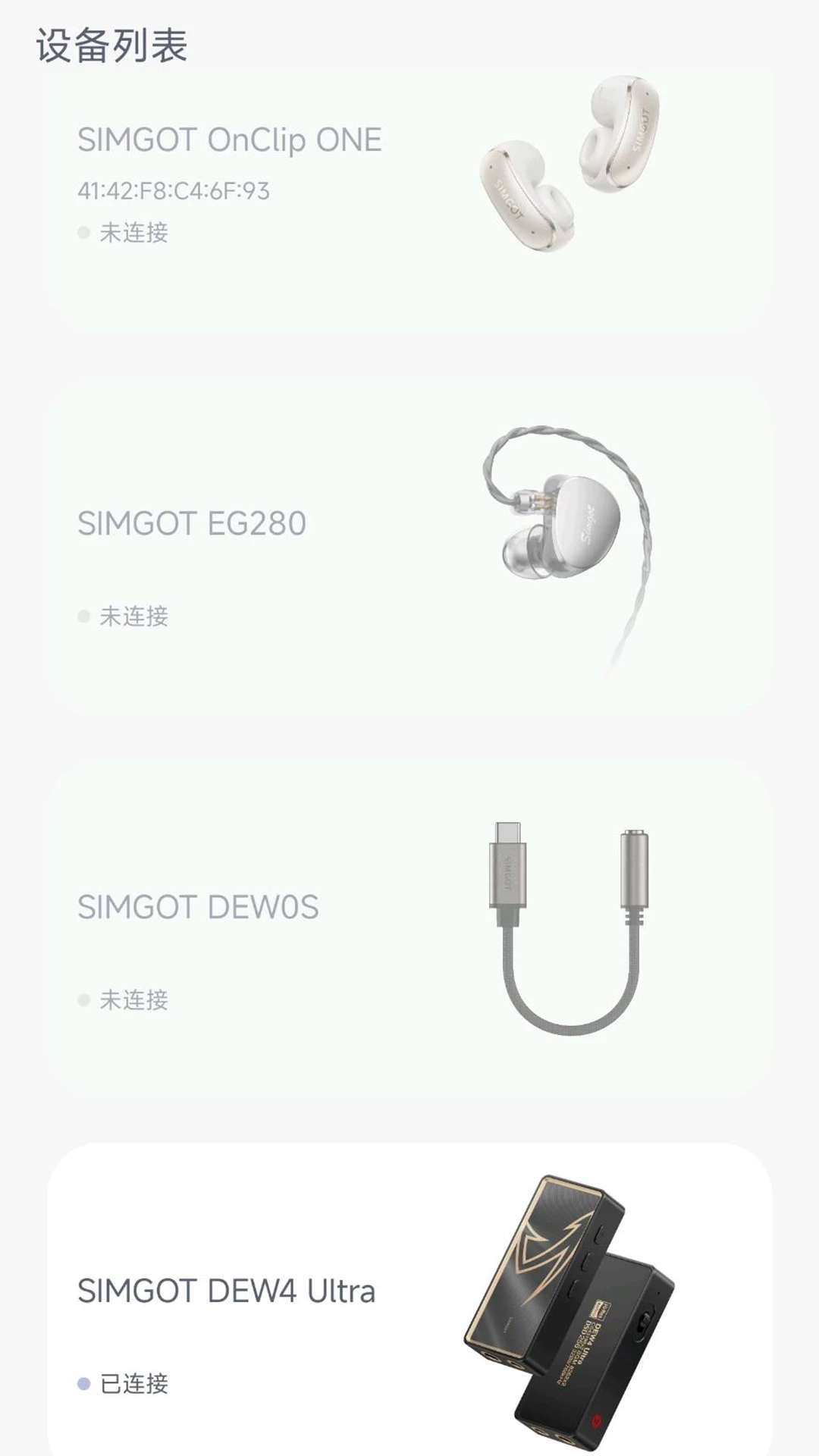 兴戈SIMGOT Control(兴戈耳机控制APP)1.1.3 耳机调音控制 兴戈SIMGOT Control(兴戈耳机控制APP)1.1.3 耳机调音控制