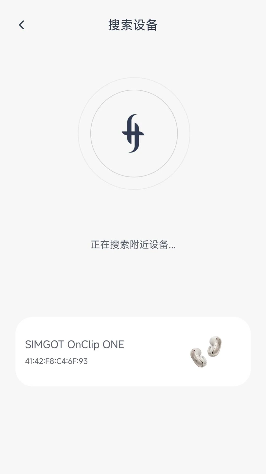 兴戈SIMGOT Control(兴戈耳机控制APP)1.1.3 耳机调音控制 兴戈SIMGOT Control(兴戈耳机控制APP)1.1.3 耳机调音控制