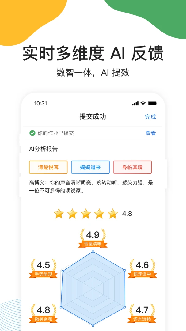 UMU互动7.7.31 互动学习平台 UMU互动7.7.31 互动学习平台
