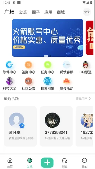 沐雨社区下载安装最新版本v0.0.1 手机版 沐雨社区下载安装最新版本v0.0.1 手机版