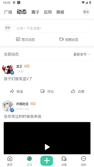 沐雨社区下载安装最新版本v0.0.1 手机版 沐雨社区下载安装最新版本v0.0.1 手机版