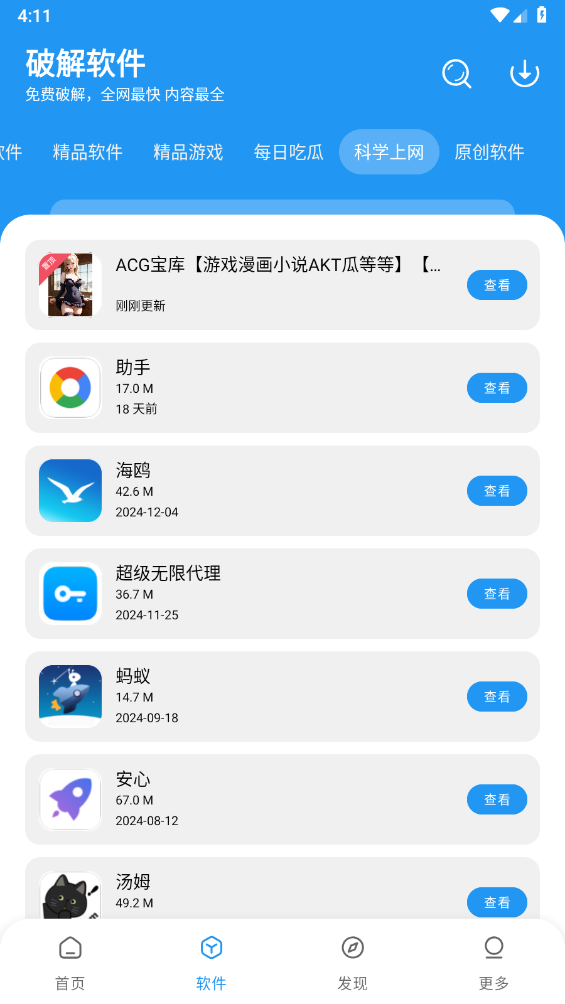 ����������ٷ������ذ�װv3.0.0 ��׿��