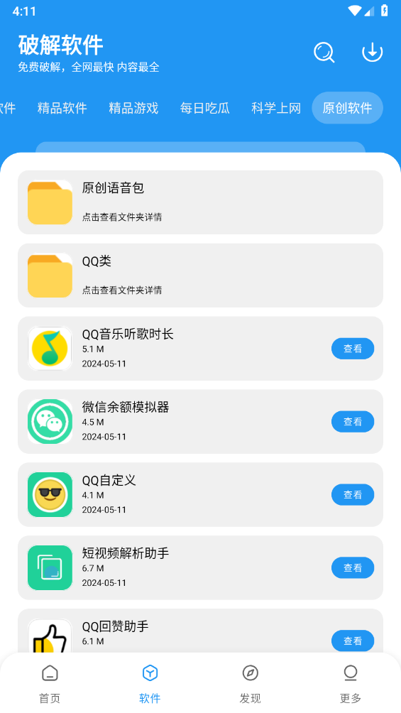 ����������ٷ������ذ�װv3.0.0 ��׿��