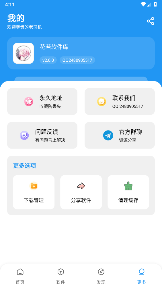 ����������ٷ������ذ�װv3.0.0 ��׿��