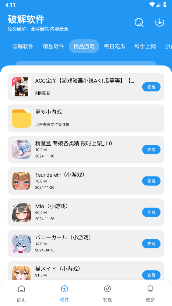 ����������ٷ������ذ�װv3.0.0 ��׿��