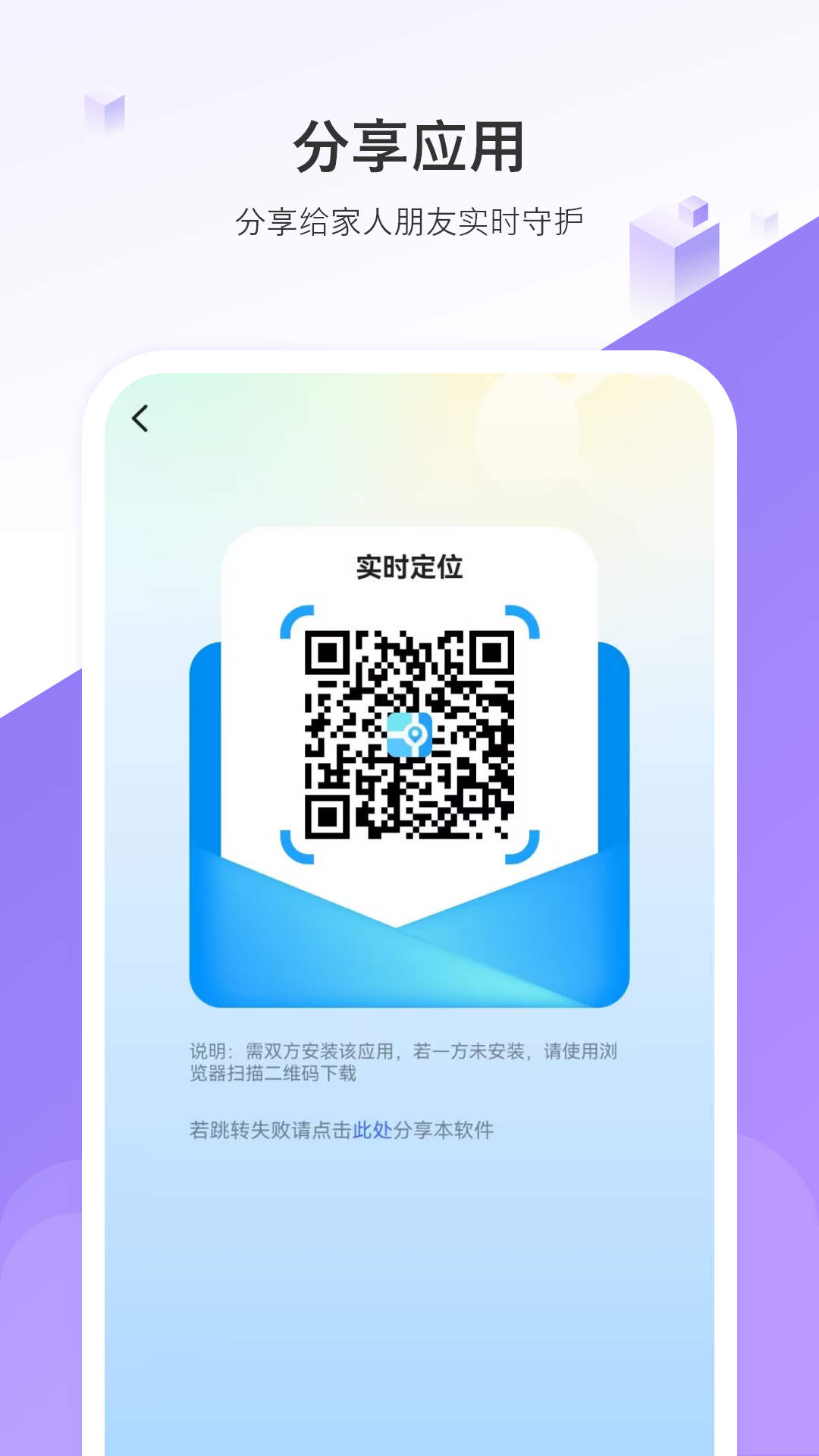 ʵʱ�ֻ���λ13.0 ʵʱ��λѰ��