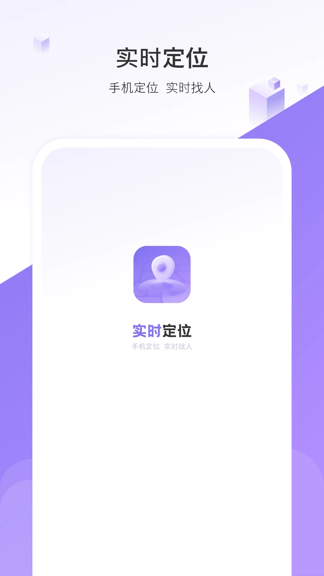 ʵʱ�ֻ���λ13.0 ʵʱ��λѰ��