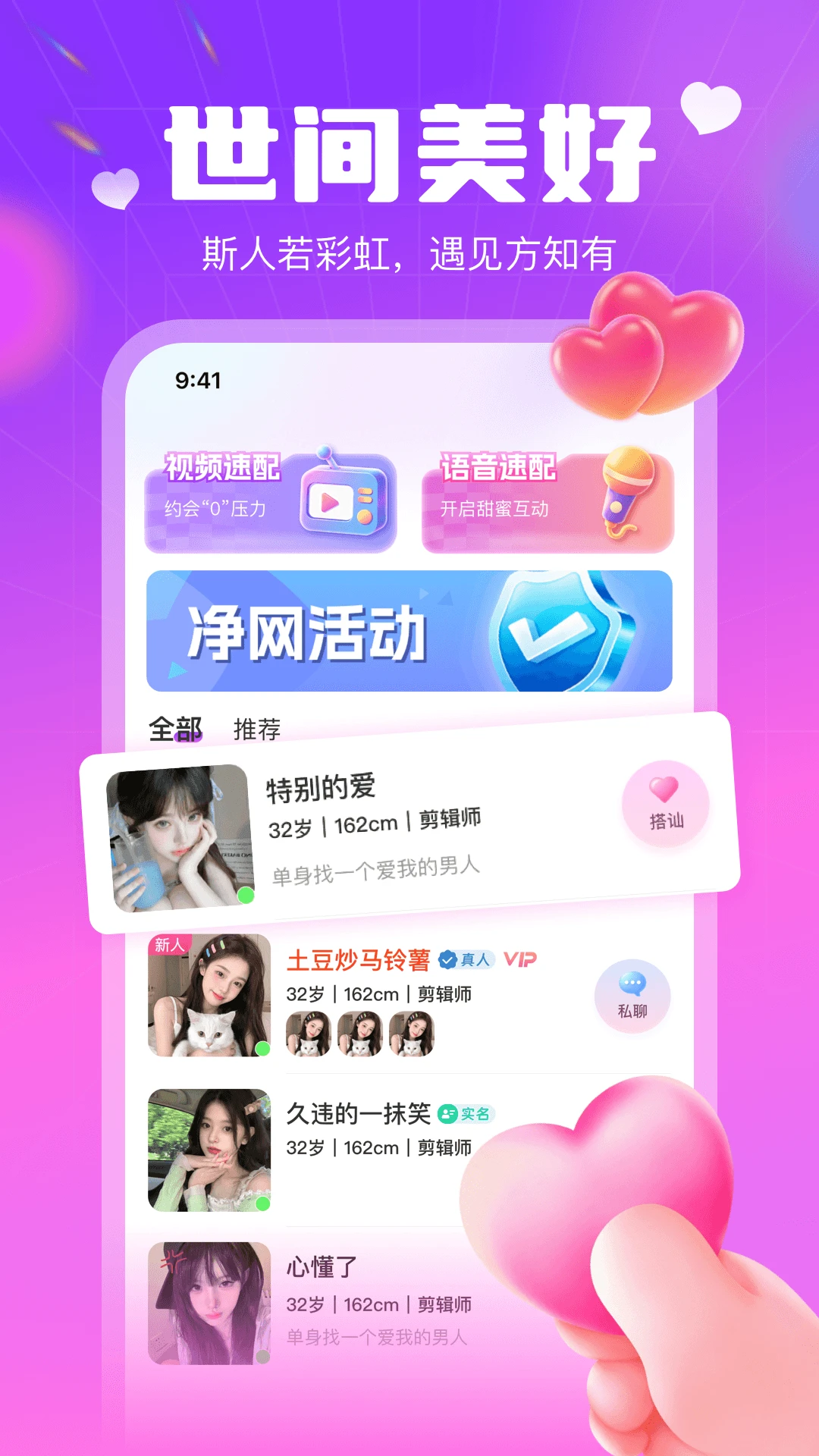 һ��1.0.2 ����罻����
