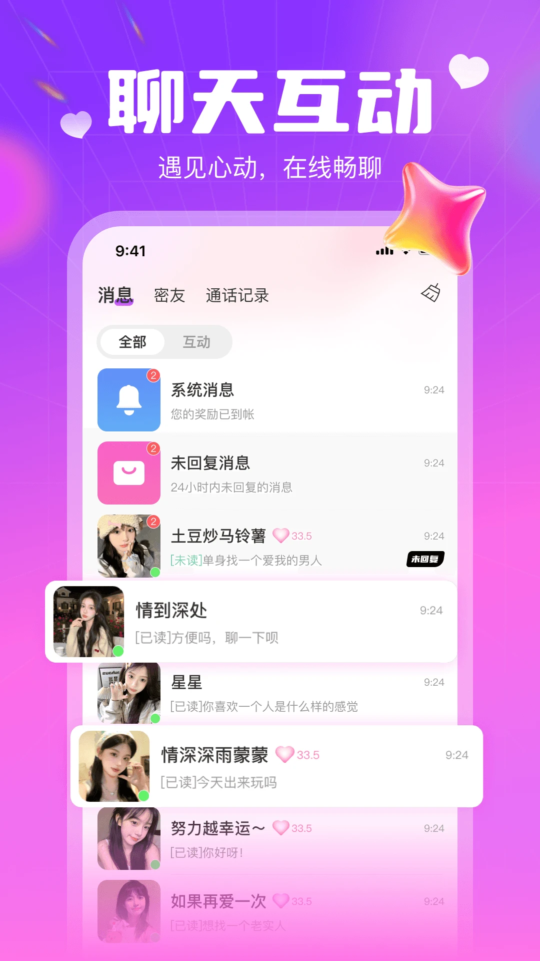 һ��1.0.2 ����罻����