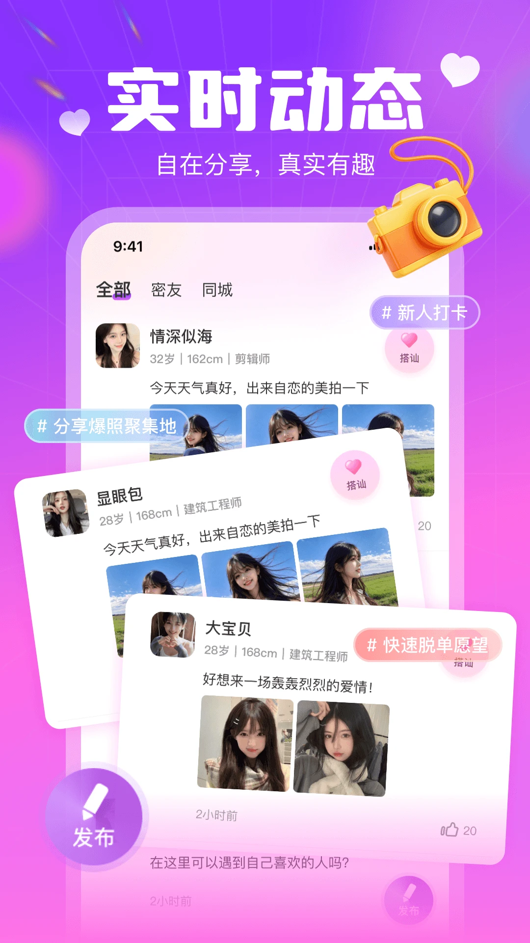 һ��1.0.2 ����罻����