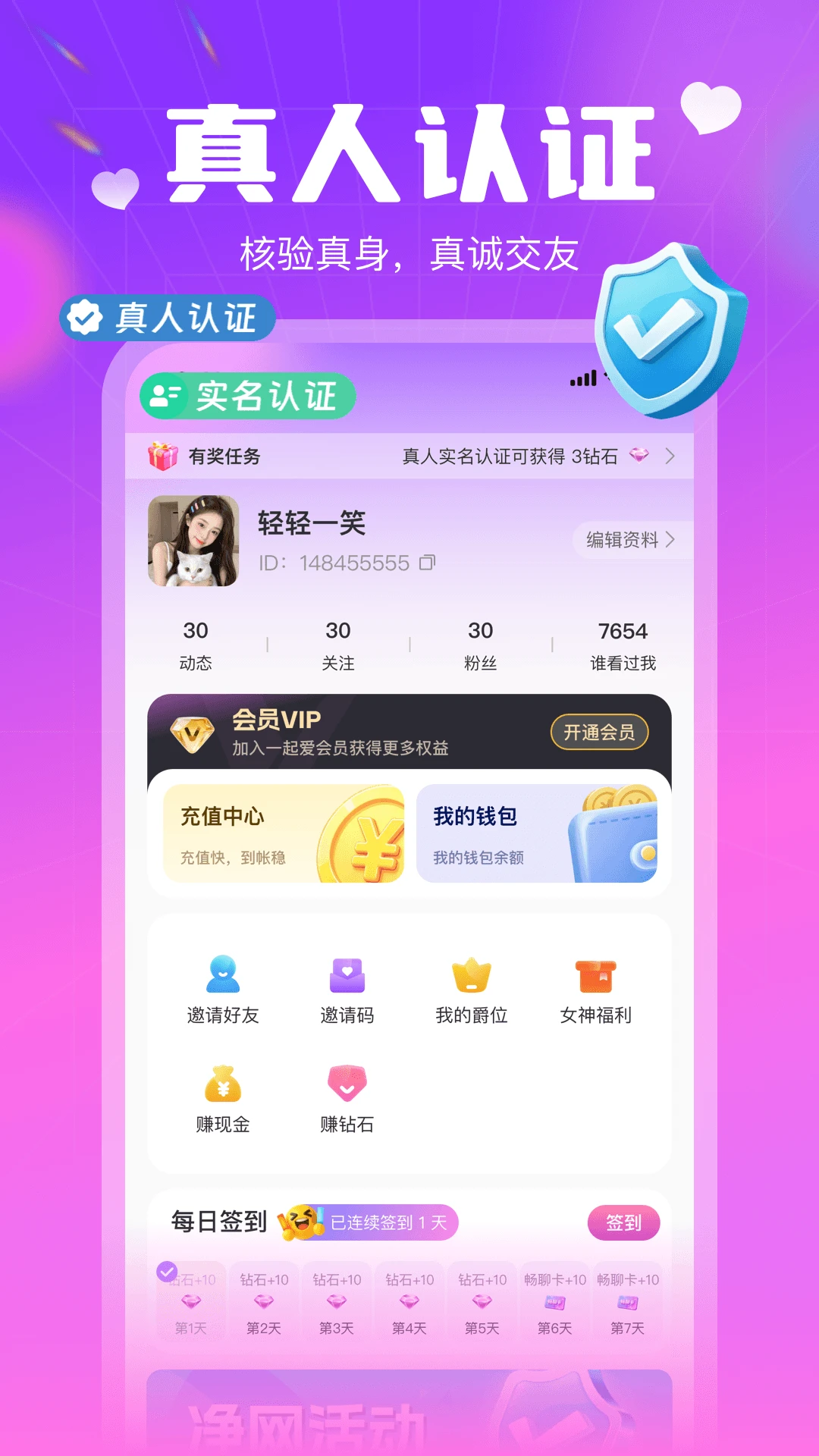 һ��1.0.2 ����罻����