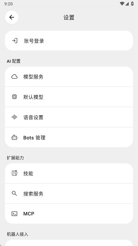 BotHub1.0.150 智能对话助手 BotHub1.0.150 智能对话助手