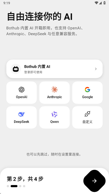 BotHub1.0.150 智能对话助手 BotHub1.0.150 智能对话助手