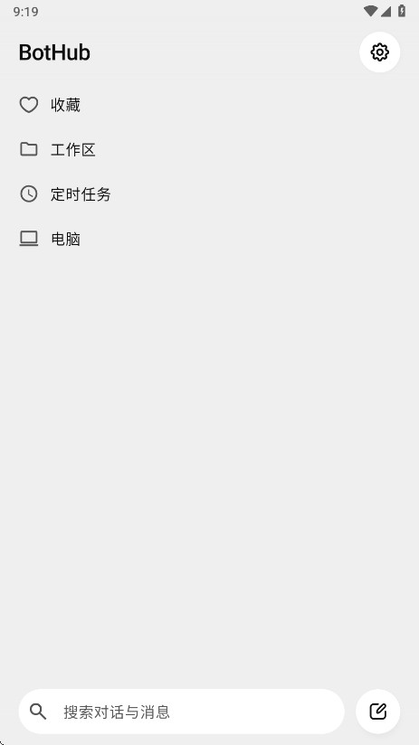 BotHub1.0.150 智能对话助手 BotHub1.0.150 智能对话助手