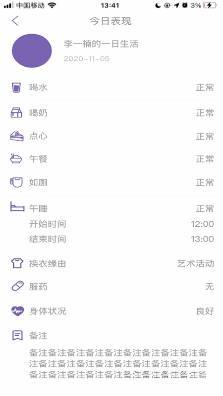 鑫时光集家长版1.9.19 家校共育助手 鑫时光集家长版1.9.19 家校共育助手