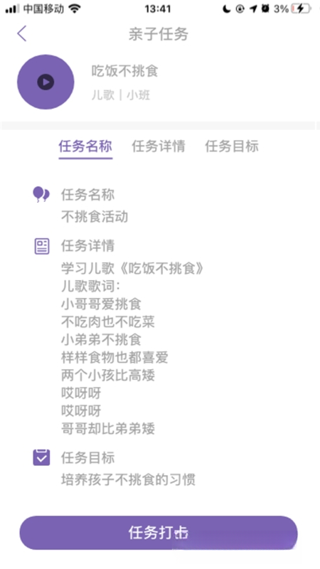 鑫时光集家长版1.9.19 家校共育助手 鑫时光集家长版1.9.19 家校共育助手