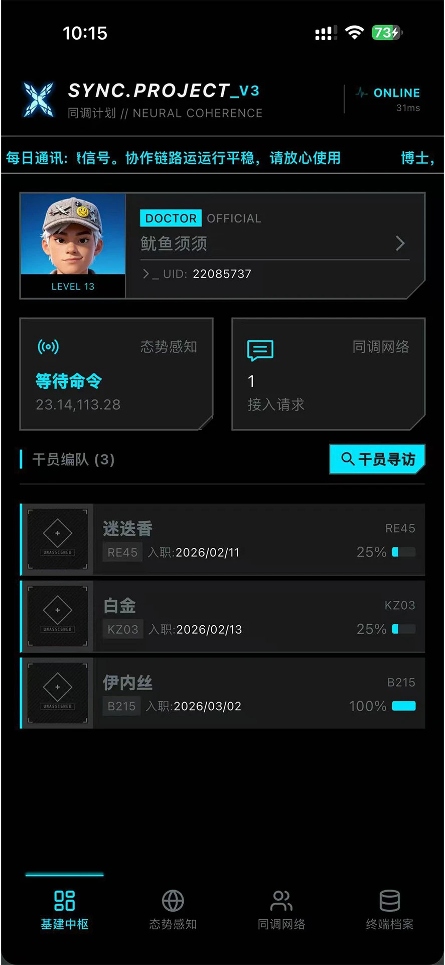 ͬ���ƻ�(SYNCPROJECT)2.0.7 �����״�����