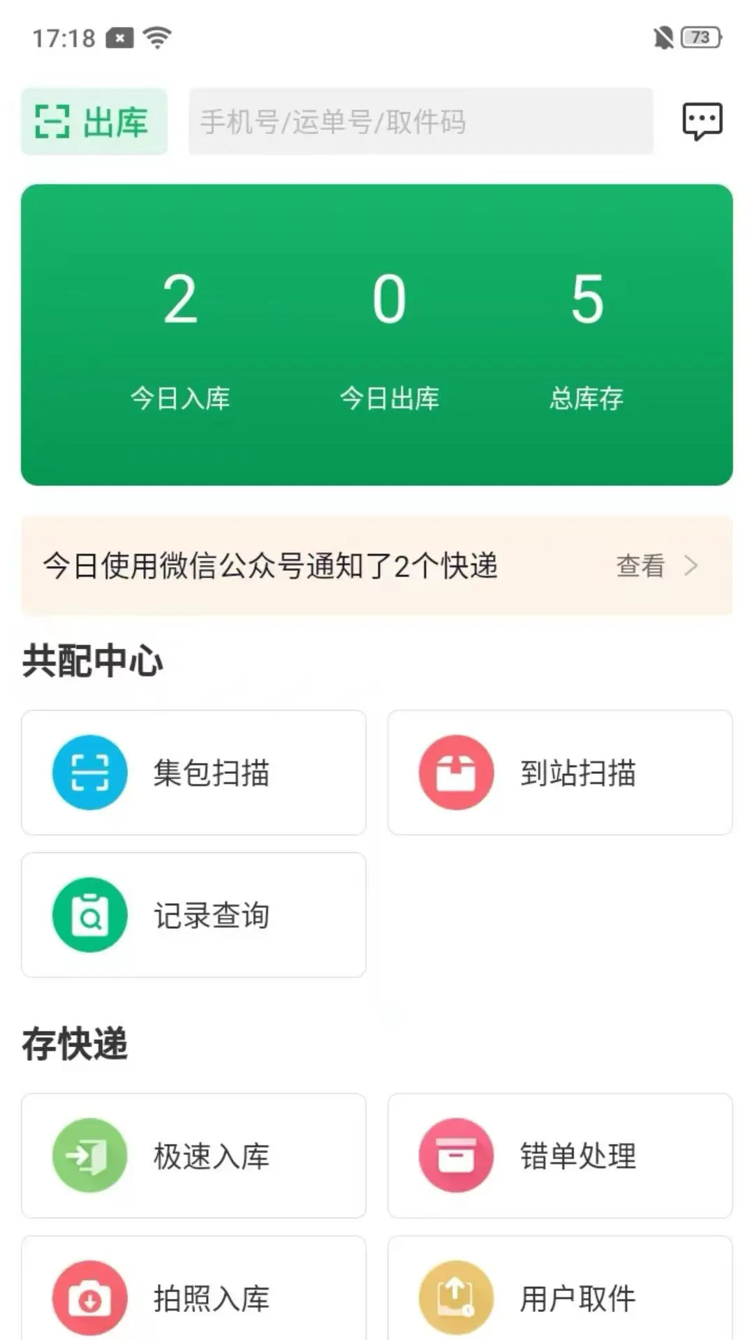 ����(��Сվ)2.0.7 ��վ���⹤��