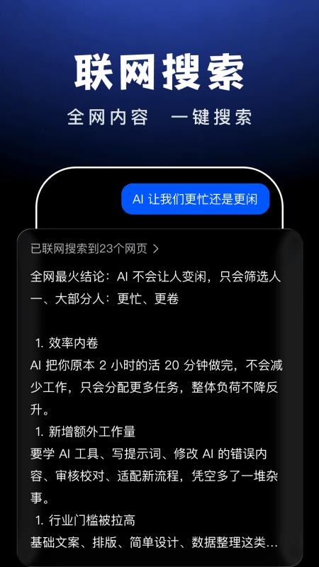 AI Agent助手1.2.2 智能助理 AI Agent助手1.2.2 智能助理