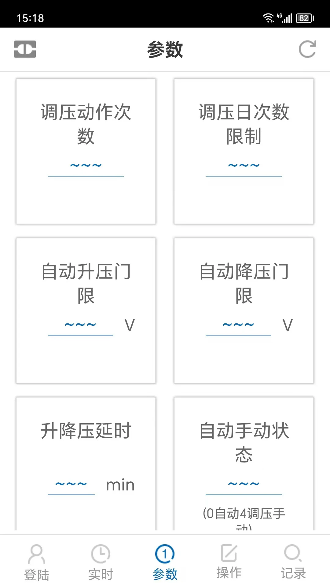 博瑞莱调压1.1.1 智能调压助手 博瑞莱调压1.1.1 智能调压助手